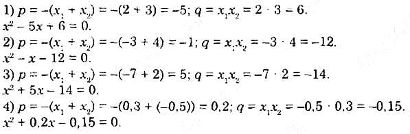 Завдання № 858 - Розділ 3. Квадратні рівняння - ГДЗ Алгебра 8 клас О.С. Істер 2021 