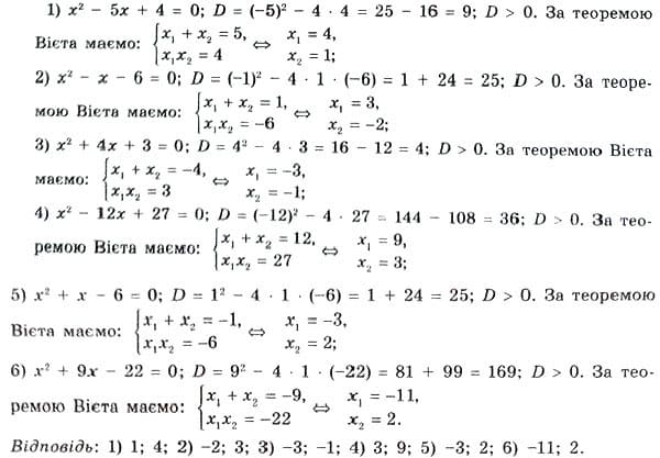 Завдання № 859 - Розділ 3. Квадратні рівняння - ГДЗ Алгебра 8 клас О.С. Істер 2021 
