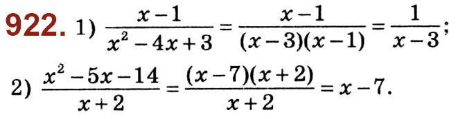 Завдання № 922 - Розділ 3. Квадратні рівняння - ГДЗ Алгебра 8 клас О.С. Істер 2021 