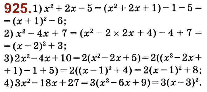 Завдання № 925 - Розділ 3. Квадратні рівняння - ГДЗ Алгебра 8 клас О.С. Істер 2021 