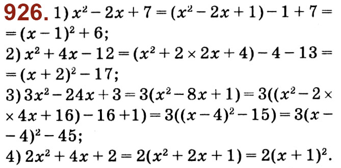 Завдання № 926 - Розділ 3. Квадратні рівняння - ГДЗ Алгебра 8 клас О.С. Істер 2021 