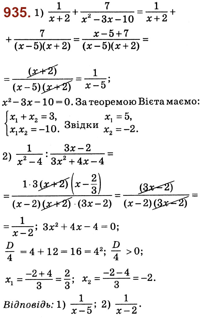 Завдання № 935 - Розділ 3. Квадратні рівняння - ГДЗ Алгебра 8 клас О.С. Істер 2021 