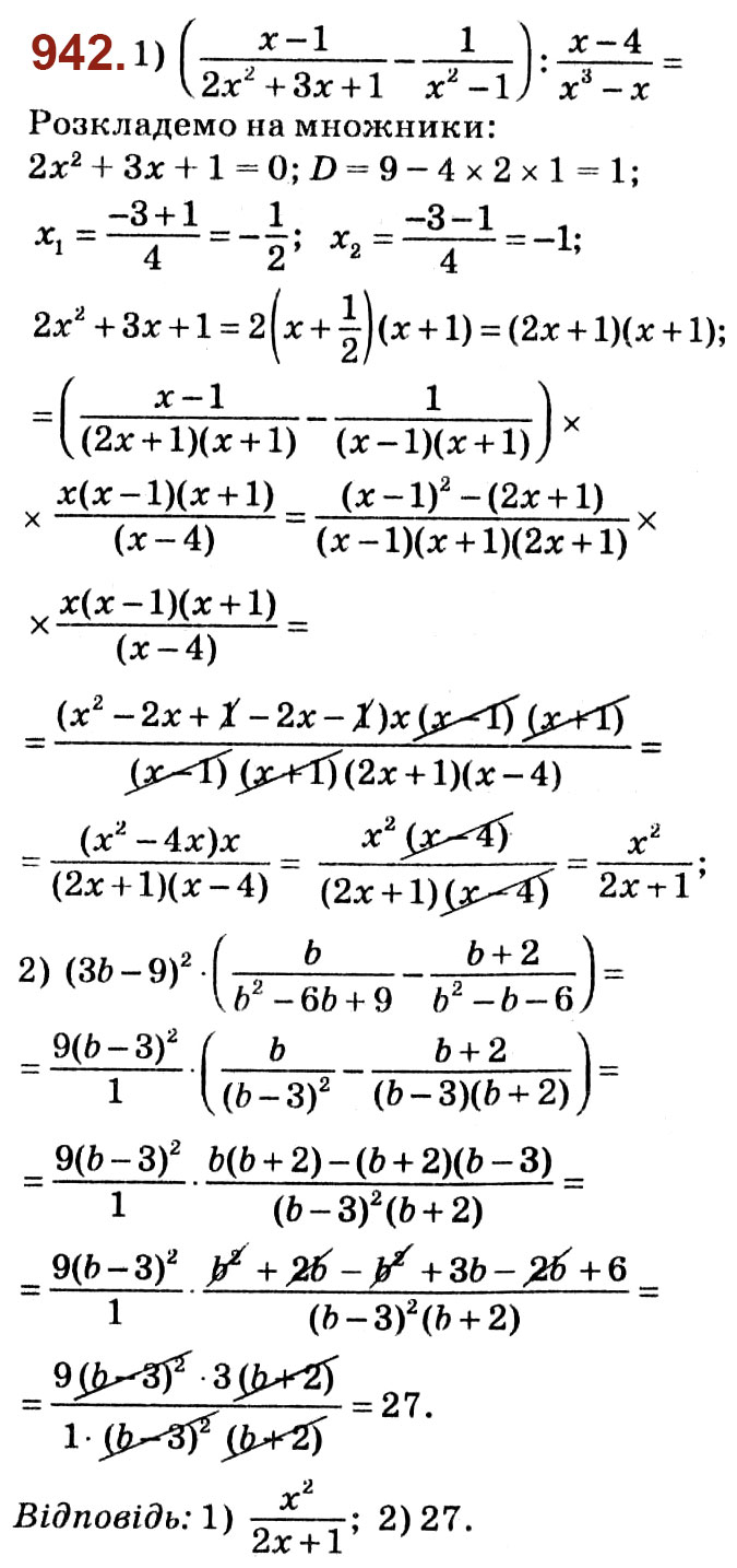 Завдання № 942 - Розділ 3. Квадратні рівняння - ГДЗ Алгебра 8 клас О.С. Істер 2021 