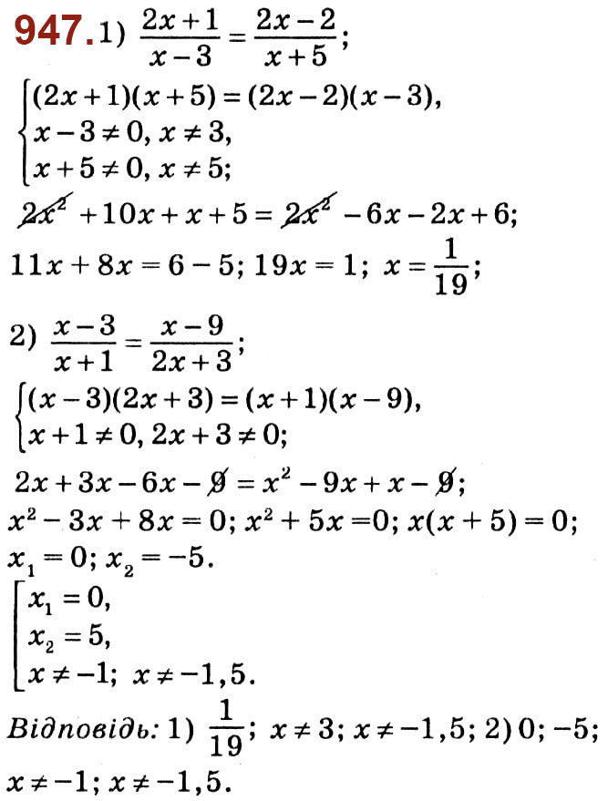 Завдання № 947 - Розділ 3. Квадратні рівняння - ГДЗ Алгебра 8 клас О.С. Істер 2021 