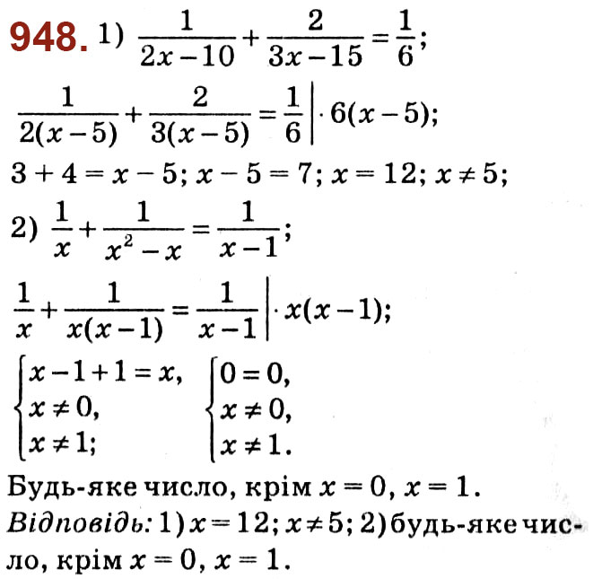 Завдання № 948 - Розділ 3. Квадратні рівняння - ГДЗ Алгебра 8 клас О.С. Істер 2021 