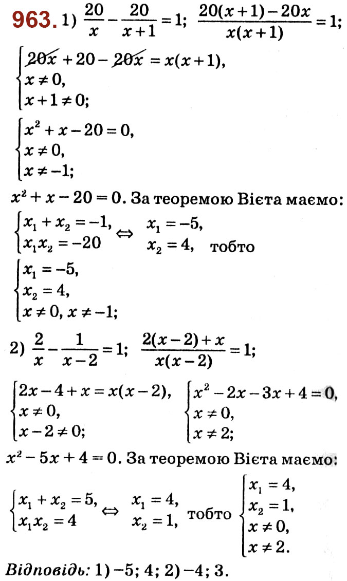 Завдання № 963 - Розділ 3. Квадратні рівняння - ГДЗ Алгебра 8 клас О.С. Істер 2021 