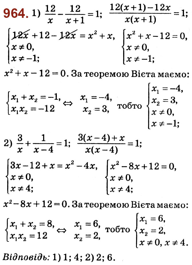 Завдання № 964 - Розділ 3. Квадратні рівняння - ГДЗ Алгебра 8 клас О.С. Істер 2021 