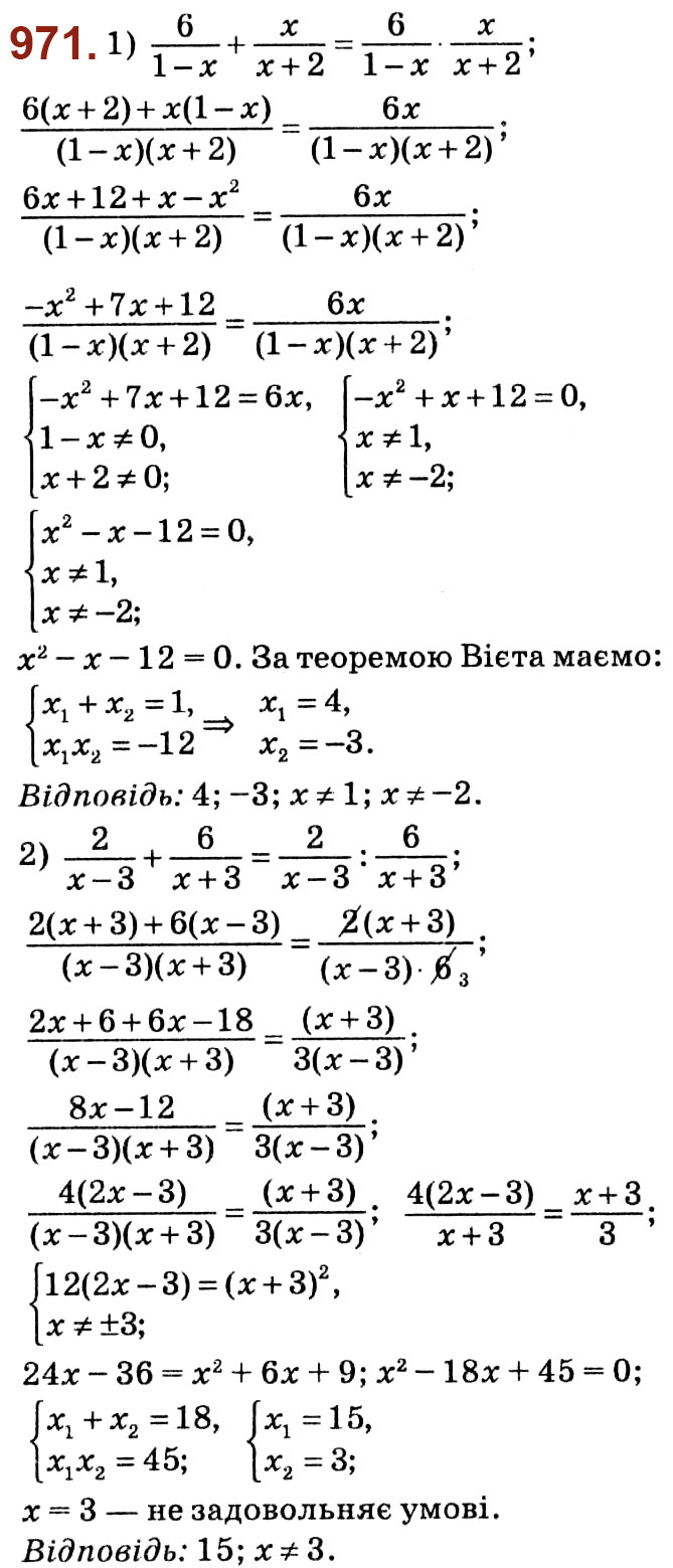 Завдання № 971 - Розділ 3. Квадратні рівняння - ГДЗ Алгебра 8 клас О.С. Істер 2021 
