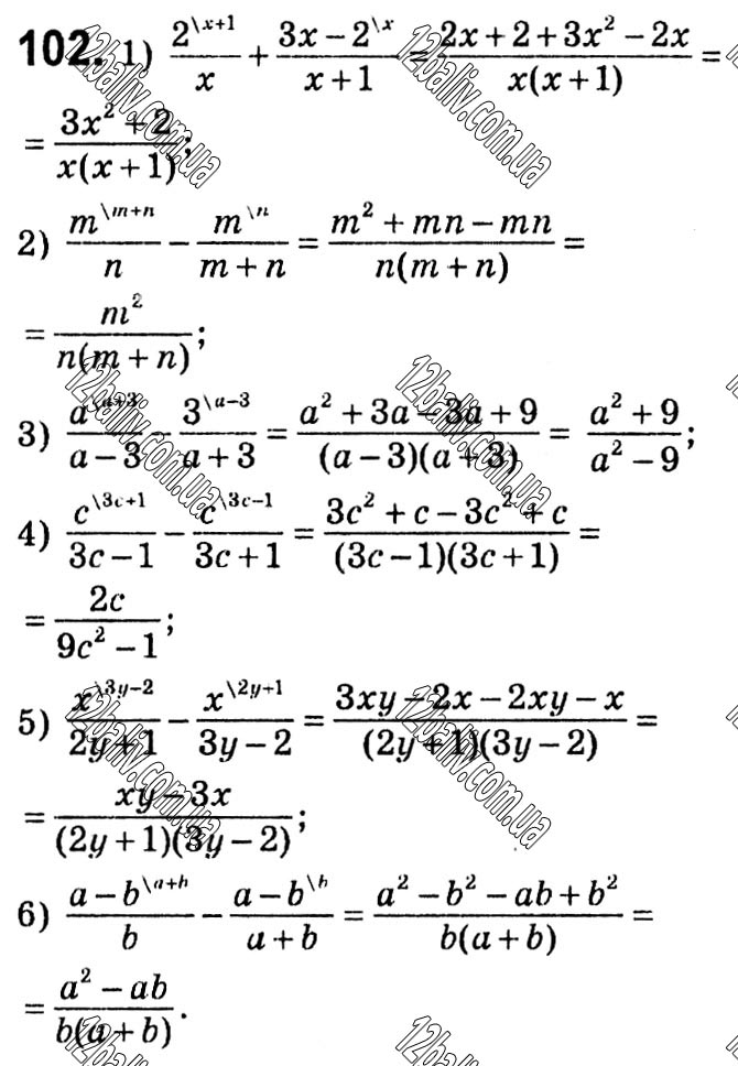 Завдання № 102 - § 1. Раціональні вирази - ГДЗ Алгебра 8 клас А.Г. Мерзляк, В.Б. Полонський, M.С. Якір 2021 