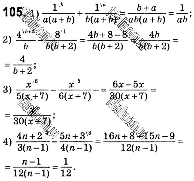 Завдання № 105 - § 1. Раціональні вирази - ГДЗ Алгебра 8 клас А.Г. Мерзляк, В.Б. Полонський, M.С. Якір 2021 