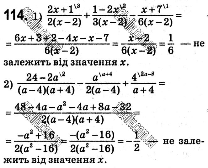 Завдання № 114 - § 1. Раціональні вирази - ГДЗ Алгебра 8 клас А.Г. Мерзляк, В.Б. Полонський, M.С. Якір 2021 