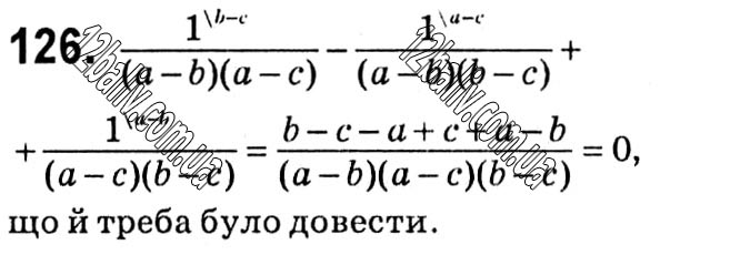Завдання № 126 - § 1. Раціональні вирази - ГДЗ Алгебра 8 клас А.Г. Мерзляк, В.Б. Полонський, M.С. Якір 2021 