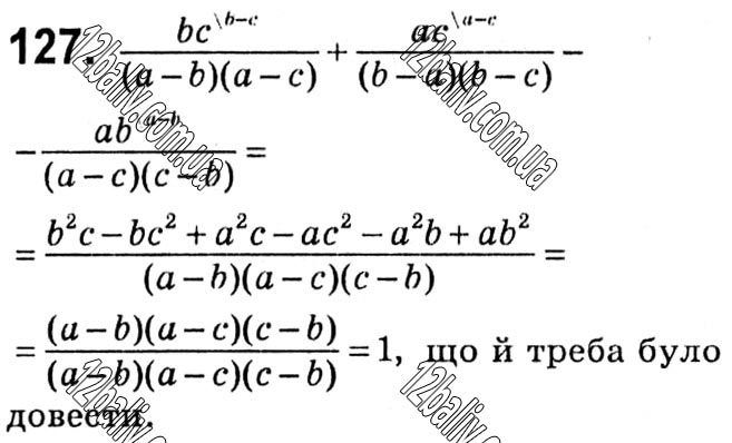 Завдання № 127 - § 1. Раціональні вирази - ГДЗ Алгебра 8 клас А.Г. Мерзляк, В.Б. Полонський, M.С. Якір 2021 