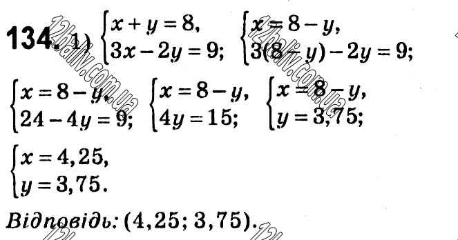 Завдання № 134 - § 1. Раціональні вирази - ГДЗ Алгебра 8 клас А.Г. Мерзляк, В.Б. Полонський, M.С. Якір 2021 