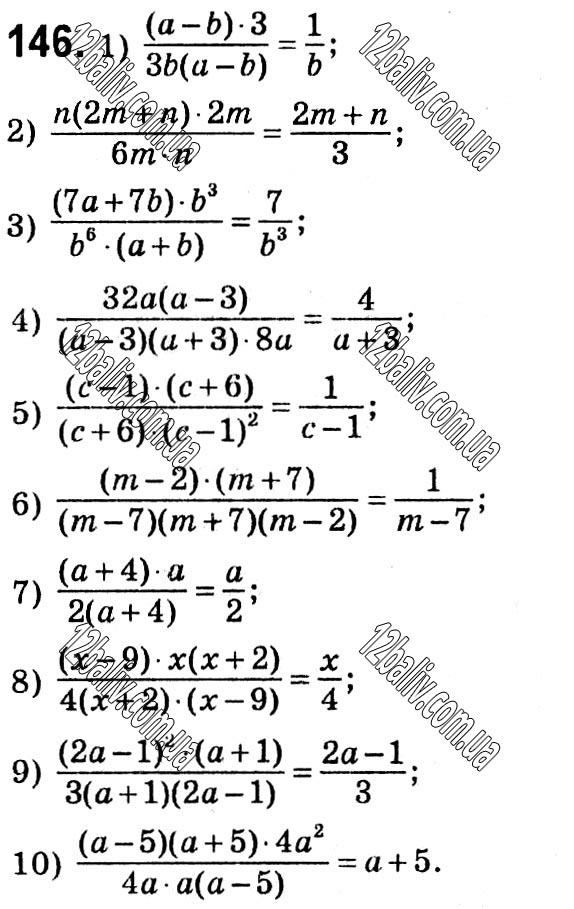 Завдання № 146 - § 1. Раціональні вирази - ГДЗ Алгебра 8 клас А.Г. Мерзляк, В.Б. Полонський, M.С. Якір 2021 