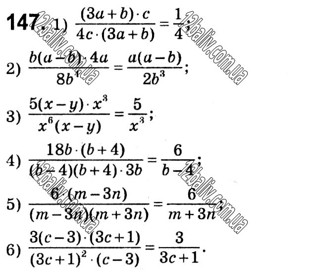 Завдання № 147 - § 1. Раціональні вирази - ГДЗ Алгебра 8 клас А.Г. Мерзляк, В.Б. Полонський, M.С. Якір 2021 