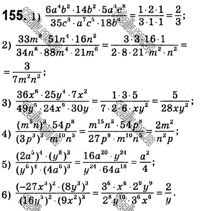 Завдання № 155 - § 1. Раціональні вирази - ГДЗ Алгебра 8 клас А.Г. Мерзляк, В.Б. Полонський, M.С. Якір 2021 