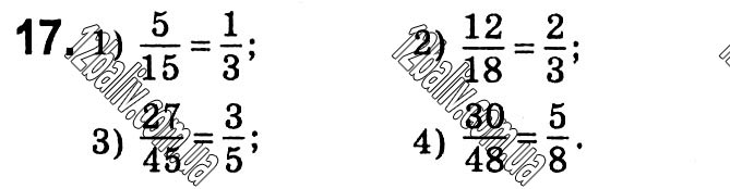 Завдання № 17 - § 1. Раціональні вирази - ГДЗ Алгебра 8 клас А.Г. Мерзляк, В.Б. Полонський, M.С. Якір 2021 