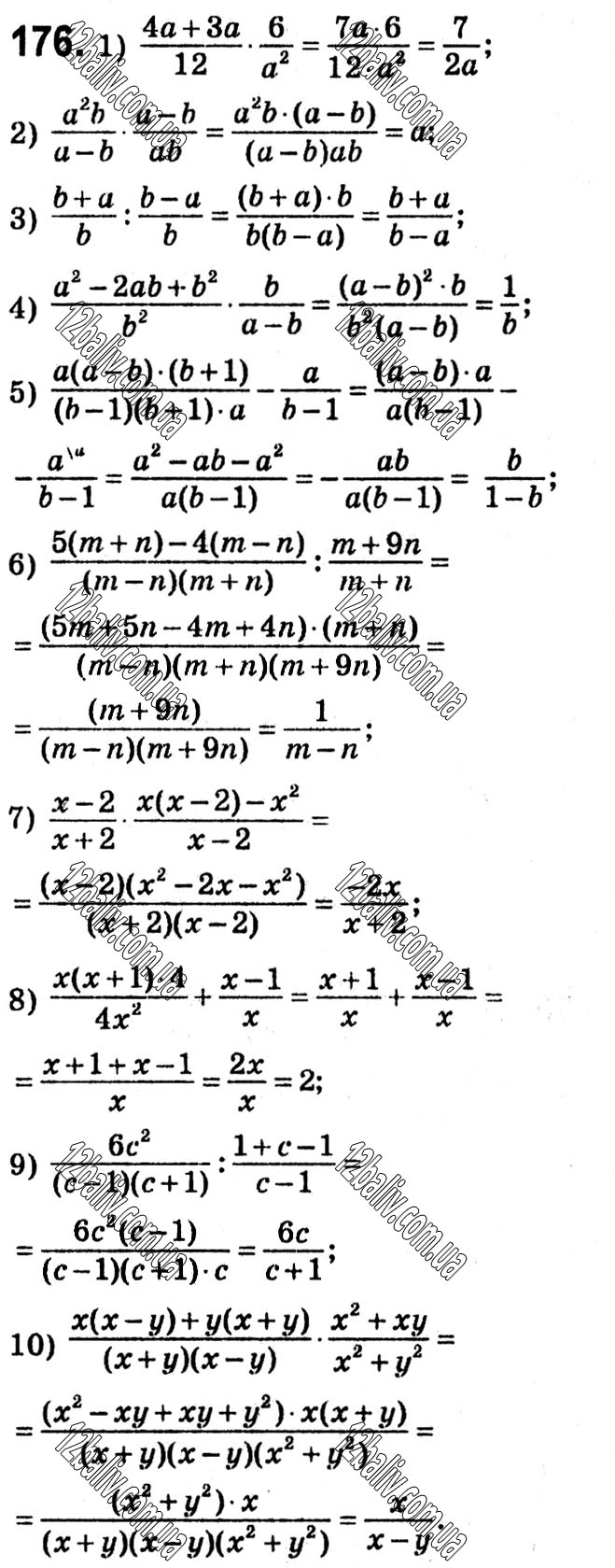 Завдання № 176 - § 1. Раціональні вирази - ГДЗ Алгебра 8 клас А.Г. Мерзляк, В.Б. Полонський, M.С. Якір 2021 