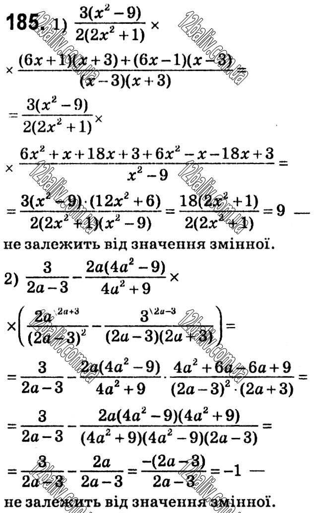 Завдання № 185 - § 1. Раціональні вирази - ГДЗ Алгебра 8 клас А.Г. Мерзляк, В.Б. Полонський, M.С. Якір 2021 