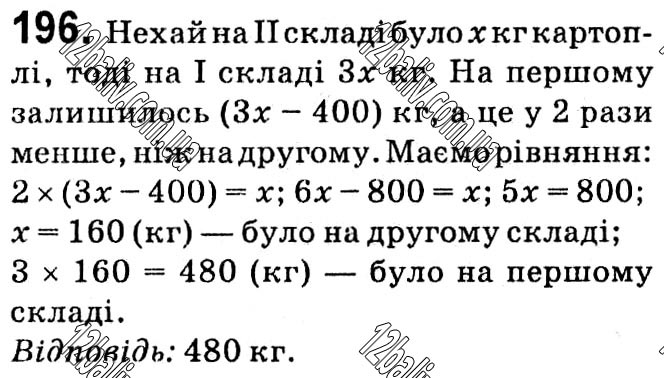 Завдання № 196 - § 1. Раціональні вирази - ГДЗ Алгебра 8 клас А.Г. Мерзляк, В.Б. Полонський, M.С. Якір 2021 