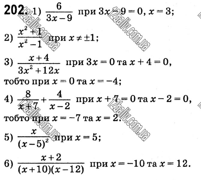 Завдання № 202 - § 1. Раціональні вирази - ГДЗ Алгебра 8 клас А.Г. Мерзляк, В.Б. Полонський, M.С. Якір 2021 