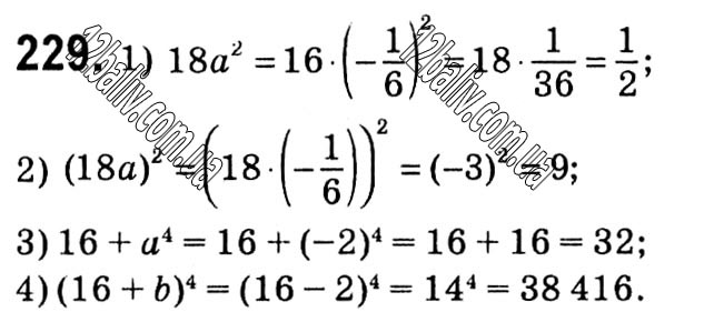 Завдання № 229 - § 1. Раціональні вирази - ГДЗ Алгебра 8 клас А.Г. Мерзляк, В.Б. Полонський, M.С. Якір 2021 