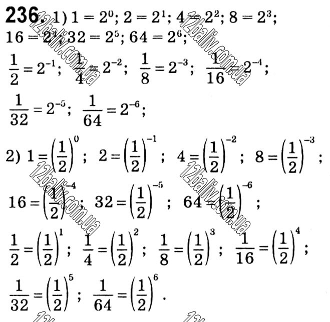 Завдання № 236 - § 1. Раціональні вирази - ГДЗ Алгебра 8 клас А.Г. Мерзляк, В.Б. Полонський, M.С. Якір 2021 