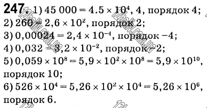 Завдання № 247 - § 1. Раціональні вирази - ГДЗ Алгебра 8 клас А.Г. Мерзляк, В.Б. Полонський, M.С. Якір 2021 