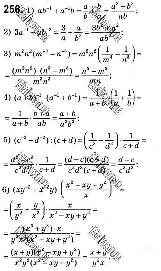 Завдання № 256 - § 1. Раціональні вирази - ГДЗ Алгебра 8 клас А.Г. Мерзляк, В.Б. Полонський, M.С. Якір 2021 