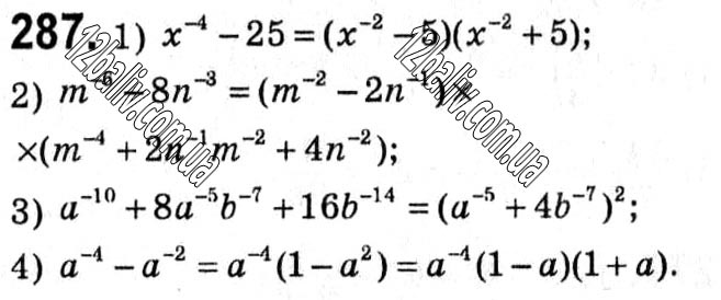 Завдання № 287 - § 1. Раціональні вирази - ГДЗ Алгебра 8 клас А.Г. Мерзляк, В.Б. Полонський, M.С. Якір 2021 