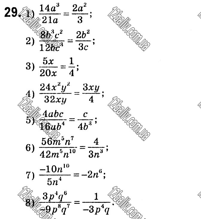 Завдання № 29 - § 1. Раціональні вирази - ГДЗ Алгебра 8 клас А.Г. Мерзляк, В.Б. Полонський, M.С. Якір 2021 