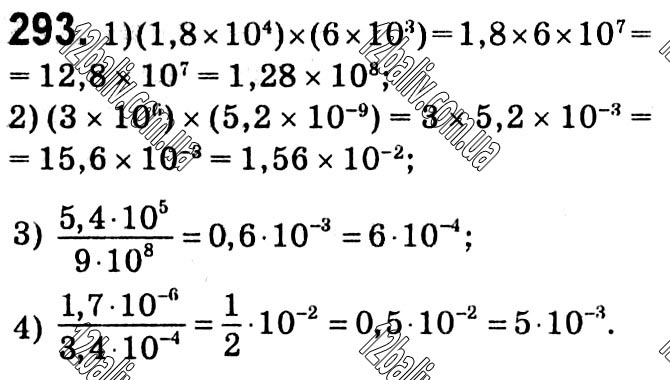 Завдання № 293 - § 1. Раціональні вирази - ГДЗ Алгебра 8 клас А.Г. Мерзляк, В.Б. Полонський, M.С. Якір 2021 