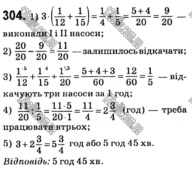 Завдання № 304 - § 1. Раціональні вирази - ГДЗ Алгебра 8 клас А.Г. Мерзляк, В.Б. Полонський, M.С. Якір 2021 
