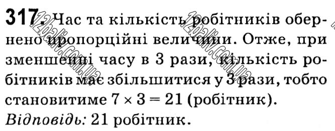 Завдання № 317 - § 1. Раціональні вирази - ГДЗ Алгебра 8 клас А.Г. Мерзляк, В.Б. Полонський, M.С. Якір 2021 