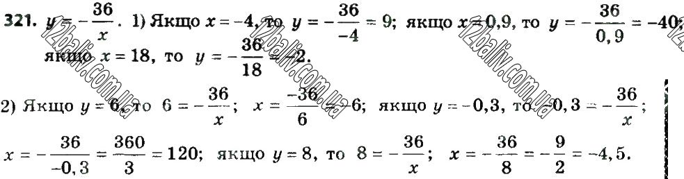 Завдання № 321 - § 1. Раціональні вирази - ГДЗ Алгебра 8 клас А.Г. Мерзляк, В.Б. Полонський, M.С. Якір 2021 