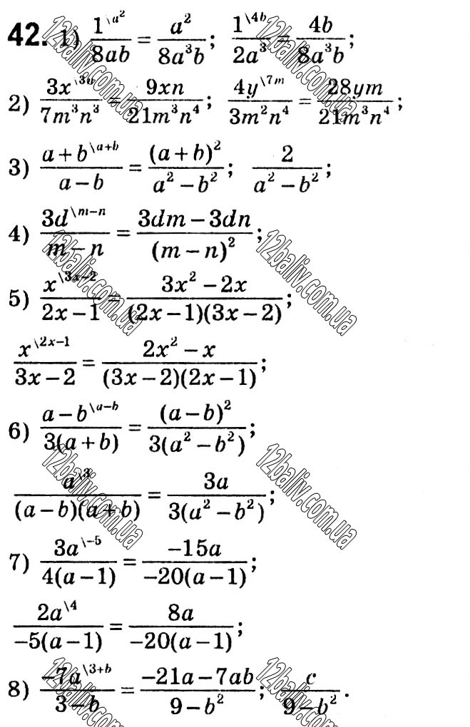Завдання № 42 - § 1. Раціональні вирази - ГДЗ Алгебра 8 клас А.Г. Мерзляк, В.Б. Полонський, M.С. Якір 2021 