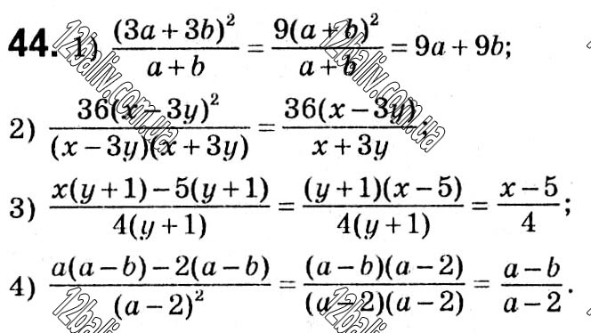 Завдання № 44 - § 1. Раціональні вирази - ГДЗ Алгебра 8 клас А.Г. Мерзляк, В.Б. Полонський, M.С. Якір 2021 