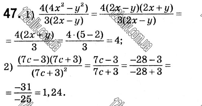 Завдання № 47 - § 1. Раціональні вирази - ГДЗ Алгебра 8 клас А.Г. Мерзляк, В.Б. Полонський, M.С. Якір 2021 