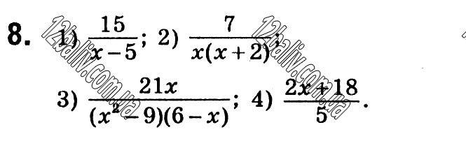 Завдання № 8 - § 1. Раціональні вирази - ГДЗ Алгебра 8 клас А.Г. Мерзляк, В.Б. Полонський, M.С. Якір 2021 