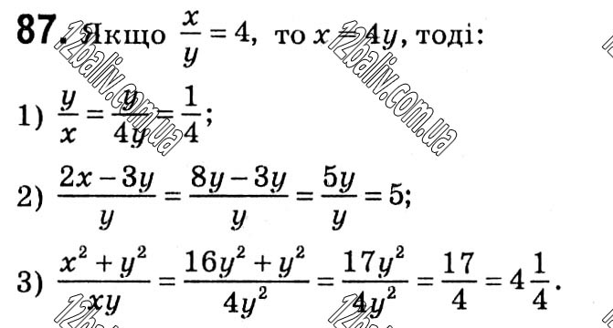 Завдання № 87 - § 1. Раціональні вирази - ГДЗ Алгебра 8 клас А.Г. Мерзляк, В.Б. Полонський, M.С. Якір 2021 