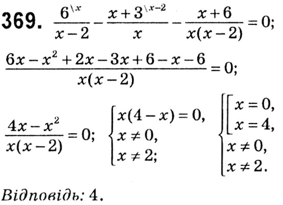Завдання № 369 - § 2. Квадратні корені. Дійсні числа - ГДЗ Алгебра 8 клас А.Г. Мерзляк, В.Б. Полонський, M.С. Якір 2021 