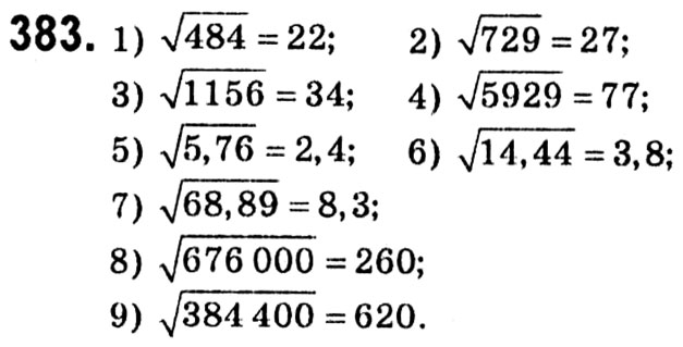 Завдання № 383 - § 2. Квадратні корені. Дійсні числа - ГДЗ Алгебра 8 клас А.Г. Мерзляк, В.Б. Полонський, M.С. Якір 2021 