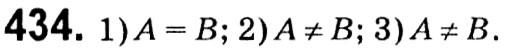 Завдання № 434 - § 2. Квадратні корені. Дійсні числа - ГДЗ Алгебра 8 клас А.Г. Мерзляк, В.Б. Полонський, M.С. Якір 2021 