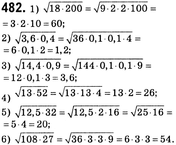 Завдання № 482 - § 2. Квадратні корені. Дійсні числа - ГДЗ Алгебра 8 клас А.Г. Мерзляк, В.Б. Полонський, M.С. Якір 2021 