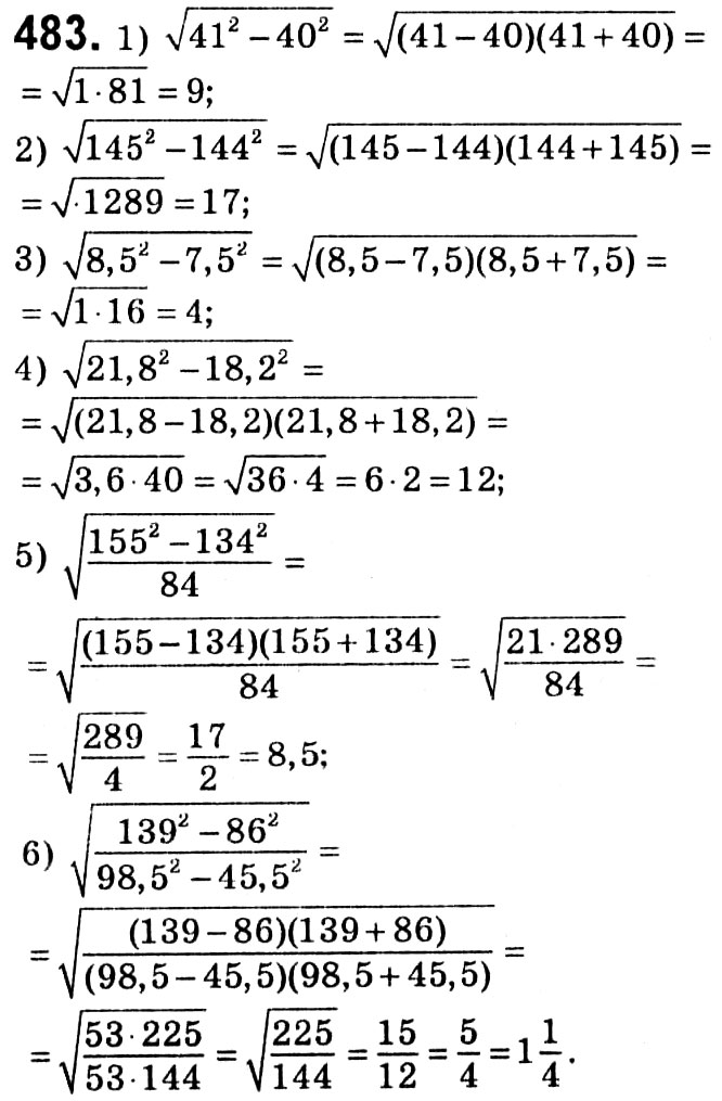 Завдання № 483 - § 2. Квадратні корені. Дійсні числа - ГДЗ Алгебра 8 клас А.Г. Мерзляк, В.Б. Полонський, M.С. Якір 2021 