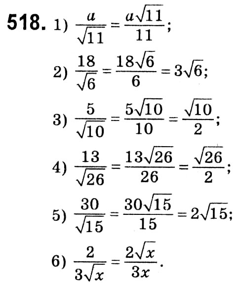 Завдання № 518 - § 2. Квадратні корені. Дійсні числа - ГДЗ Алгебра 8 клас А.Г. Мерзляк, В.Б. Полонський, M.С. Якір 2021 