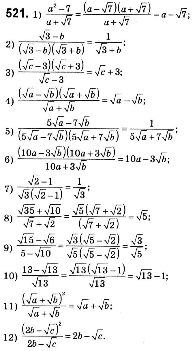 Завдання № 521 - § 2. Квадратні корені. Дійсні числа - ГДЗ Алгебра 8 клас А.Г. Мерзляк, В.Б. Полонський, M.С. Якір 2021 