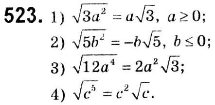 Завдання № 523 - § 2. Квадратні корені. Дійсні числа - ГДЗ Алгебра 8 клас А.Г. Мерзляк, В.Б. Полонський, M.С. Якір 2021 