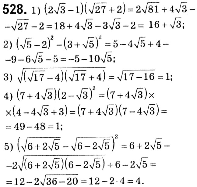 Завдання № 528 - § 2. Квадратні корені. Дійсні числа - ГДЗ Алгебра 8 клас А.Г. Мерзляк, В.Б. Полонський, M.С. Якір 2021 